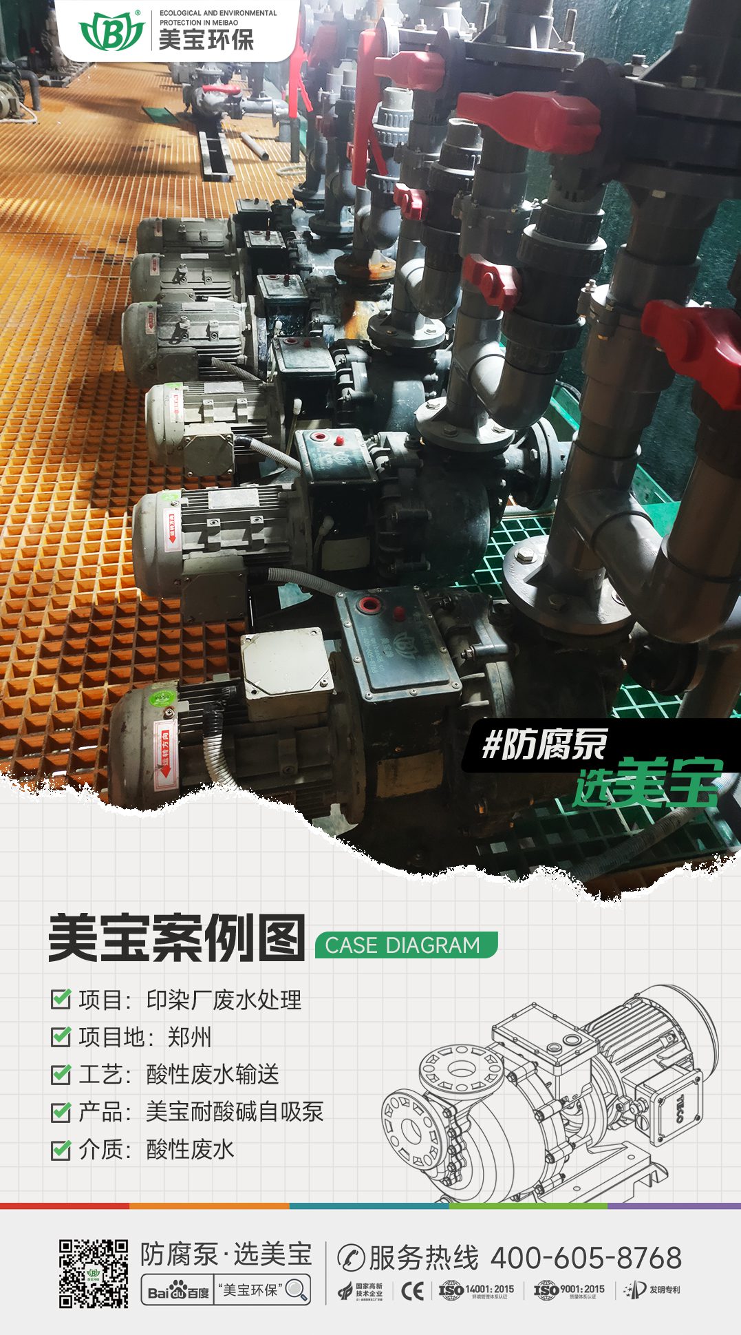 1713169759818231.jpg 废水处理-印染厂 (2).jpg